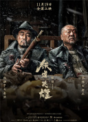 海盗2斯塔涅复仇2成